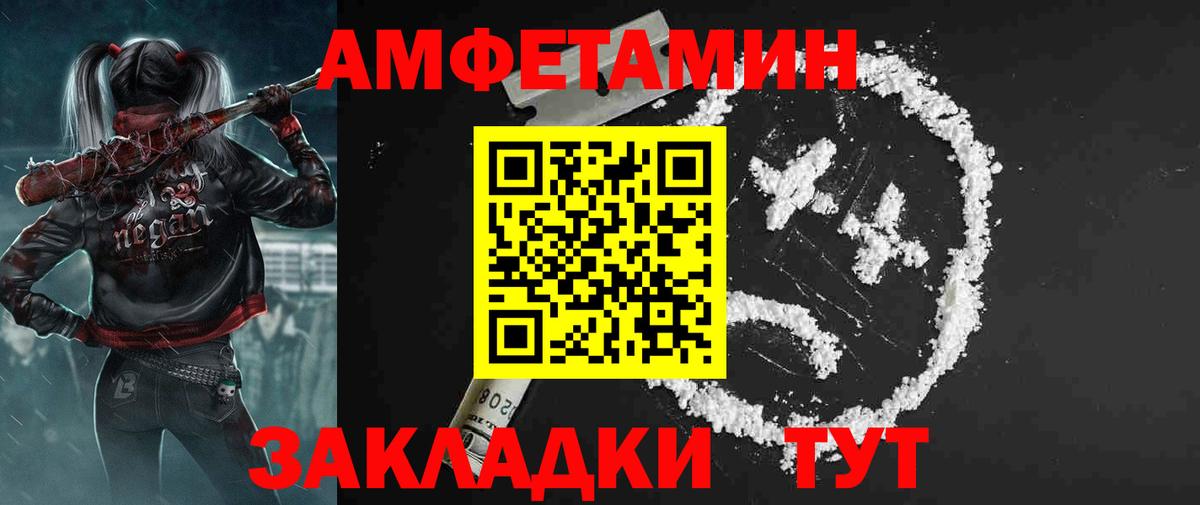 АМФЕТАМИН Premium  АМФ  Подольск  Вход с VPN 