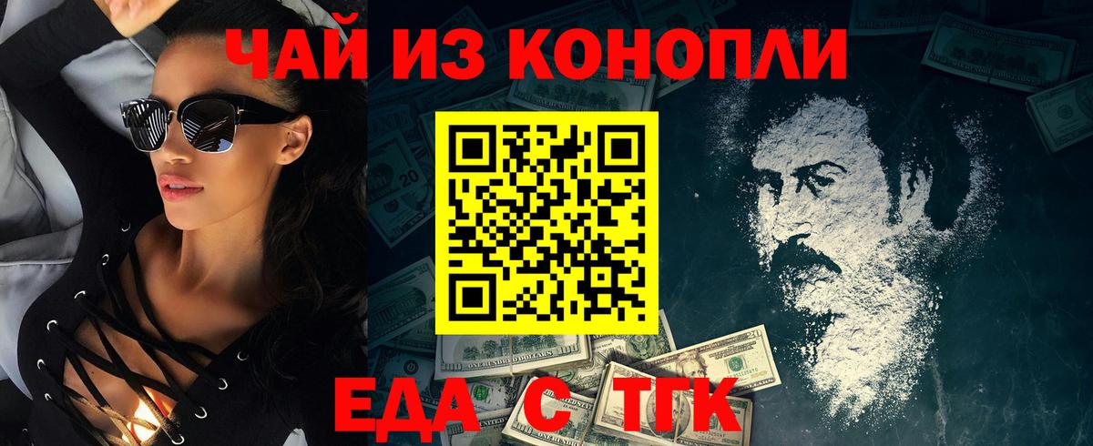 Печенье с ТГК марихуана  Вход с VPN  Подольск 