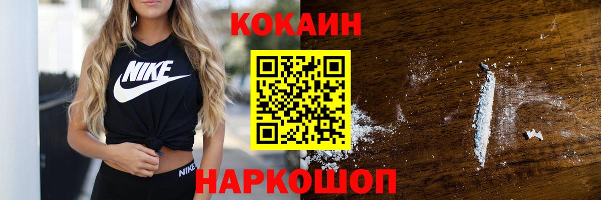 Подольск  COCAIN Fish Scale  КОКАИН  Кокаин Fish Scale  Вход с VPN 