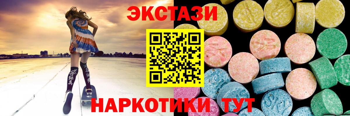 ЭКСТАЗИ  shop формула  блэк спрут онион  Экстази таблы  Подольск  Вход с VPN  Экстази DUBAI 