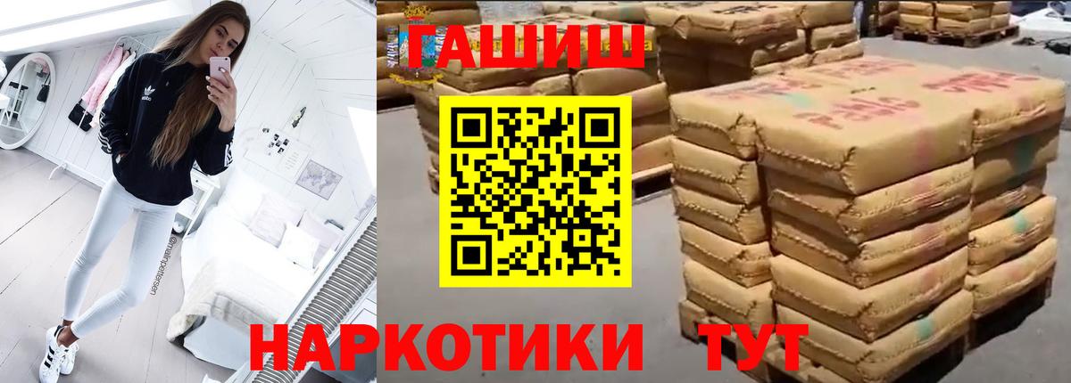 ГАШИШ  Вход с VPN  ГАШ убойный  Подольск  даркнет сайт  Гашиш 40% ТГК 