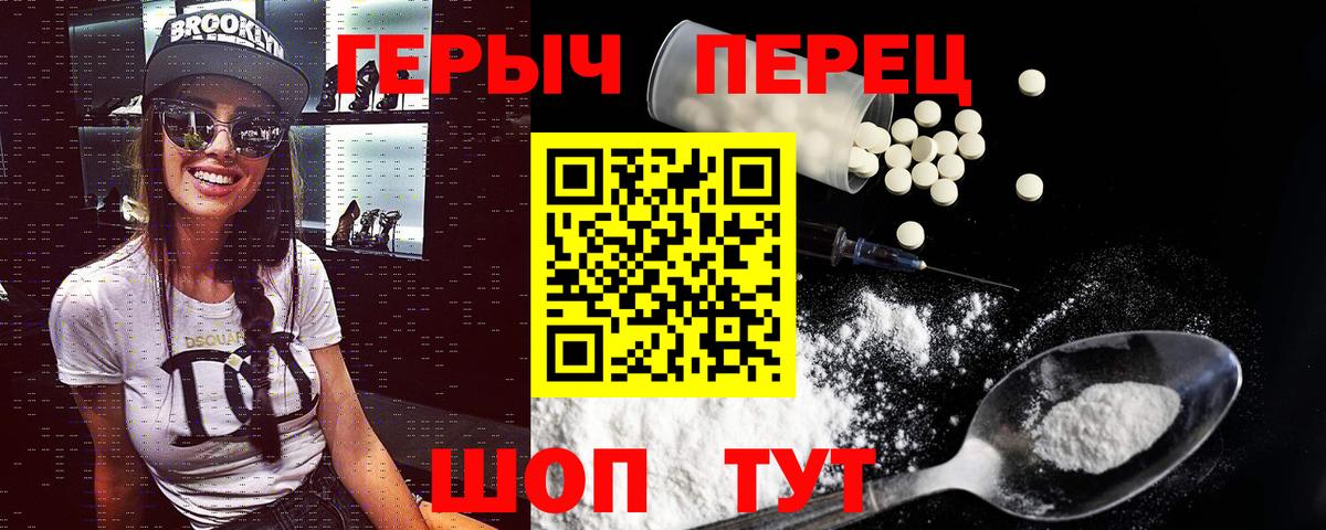 ГЕРОИН VHQ  Вход с VPN  ГЕРОИН  Подольск 