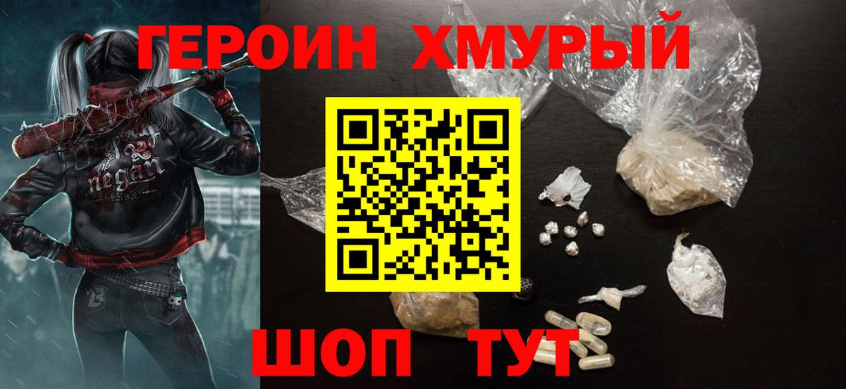 Codein Подольск