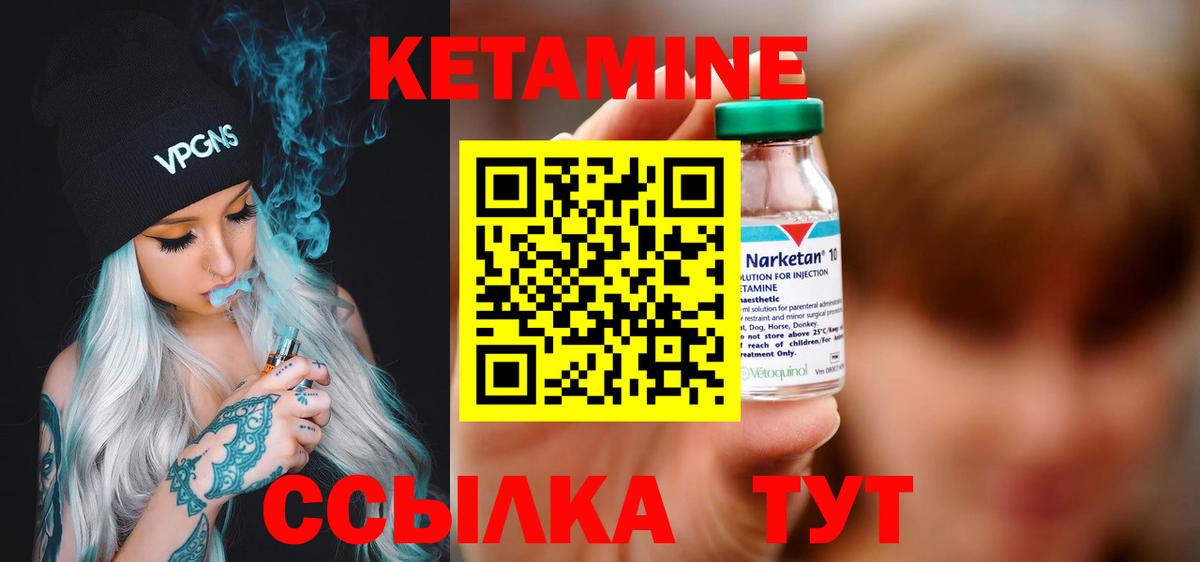 Кетамин VHQ  КЕТАМИН ketamine  Подольск  Вход с VPN 