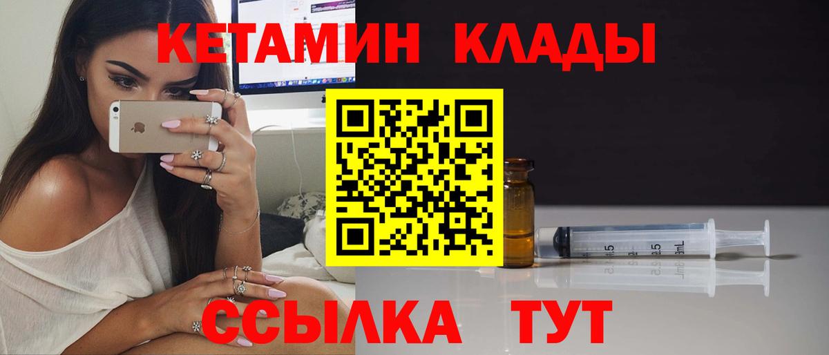 КЕТАМИН VHQ Подольск
