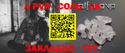 а пвп мука Рыбинск