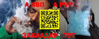 а пвп мука Рыбинск