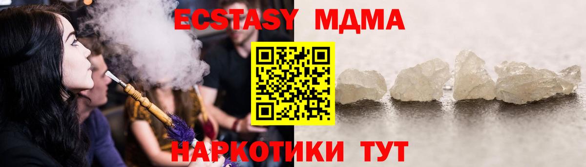 Подольск  MDMA  Вход с VPN  MDMA crystal 