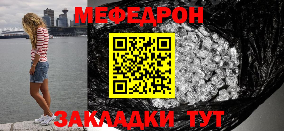 МЕФ мука Подольск