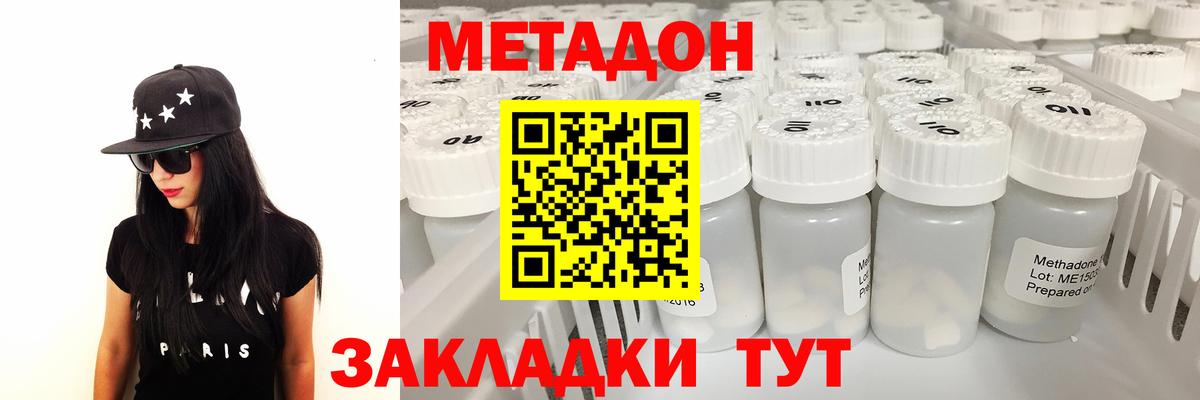 Подольск  Метадон мёд  Вход с VPN  Метадон VHQ 