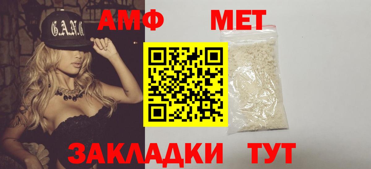 МЕТАМФЕТАМИН мет  Вход с VPN  Подольск  МЕТАМФЕТАМИН мет 