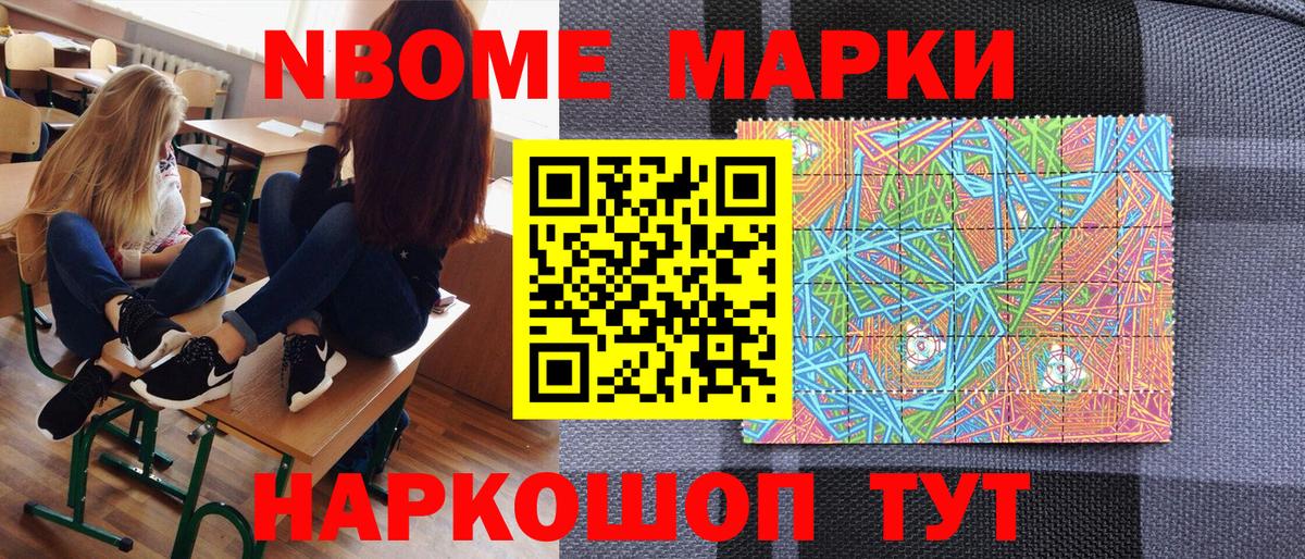 Подольск  Наркотические марки 1500мкг  Вход с VPN 
