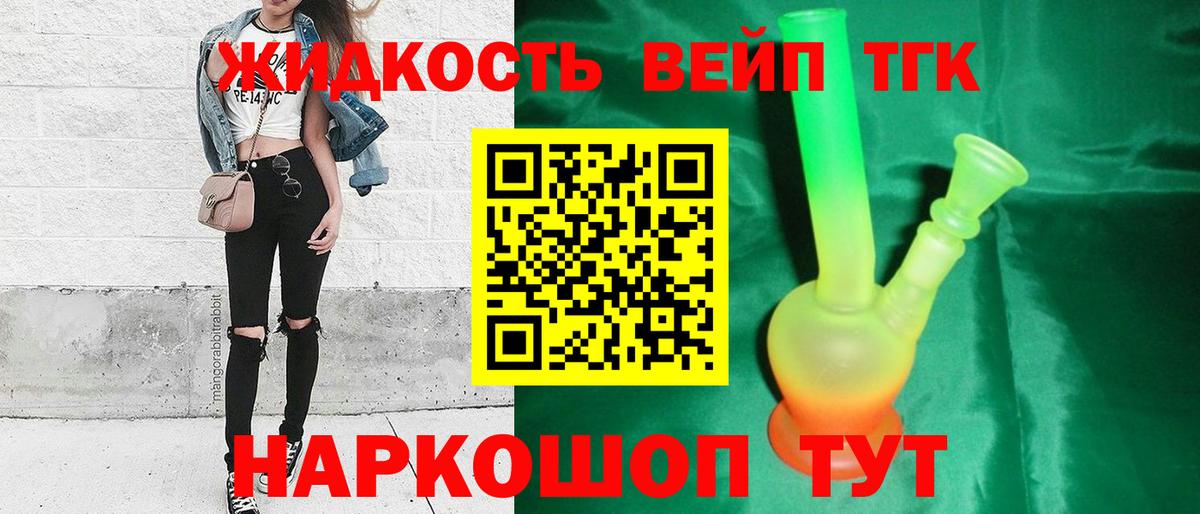 ТГК концентрат Подольск